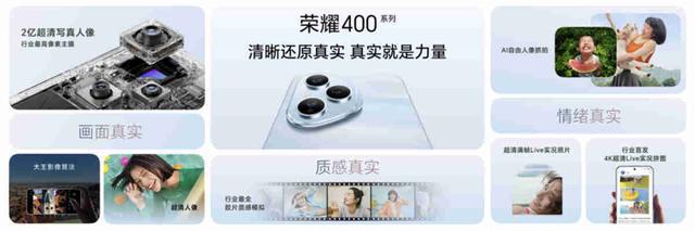 必一体育轻旗舰光彩400系列手机正式公布售价212415元起(图3)