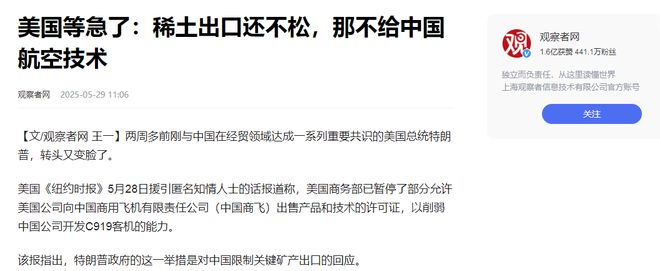 Bsports必一体育特朗普责备中国违约称不会再当大好人中国这两张底牌让美国无解(图5)