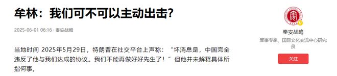 Bsports必一体育特朗普责备中国违约称不会再当大好人中国这两张底牌让美国无解(图8)
