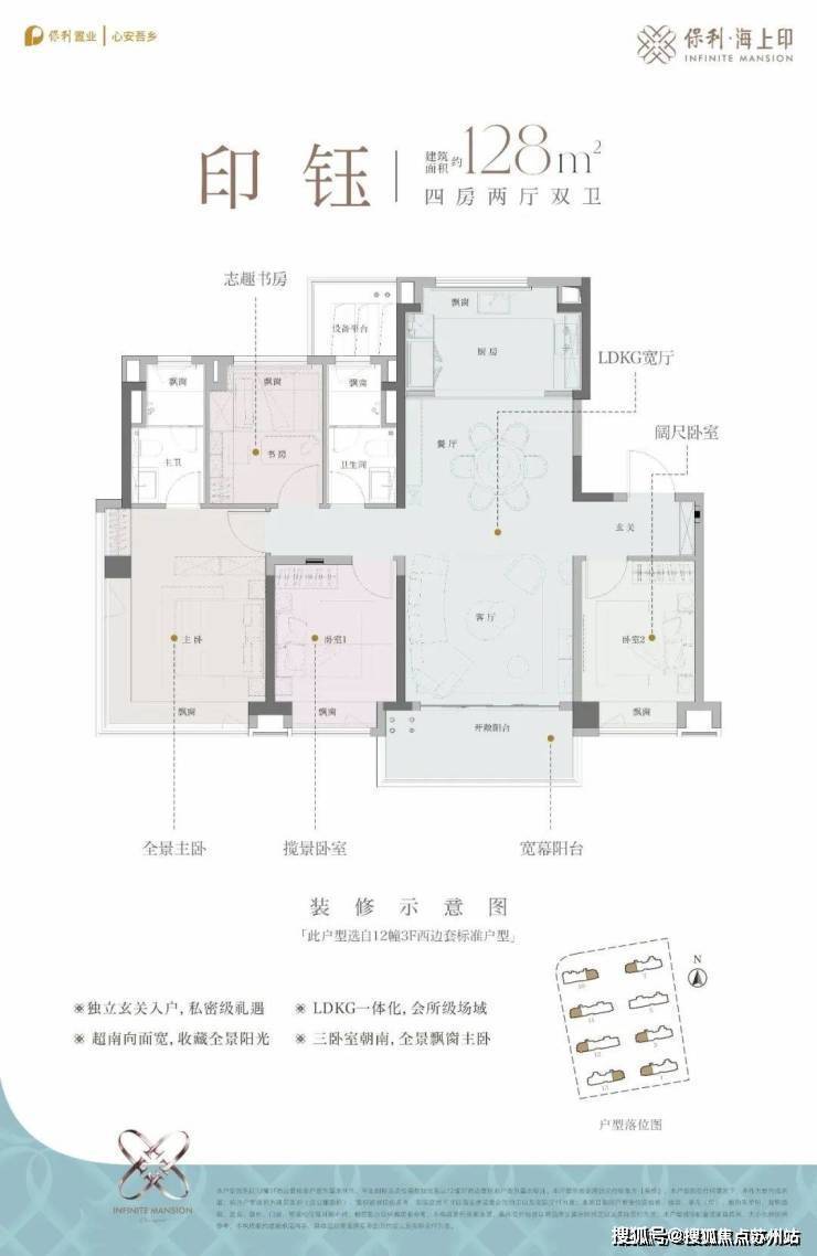 Bsports必一首页-2025保利海上印售楼处德律风闵行保利海上印户型图保利海(图4)