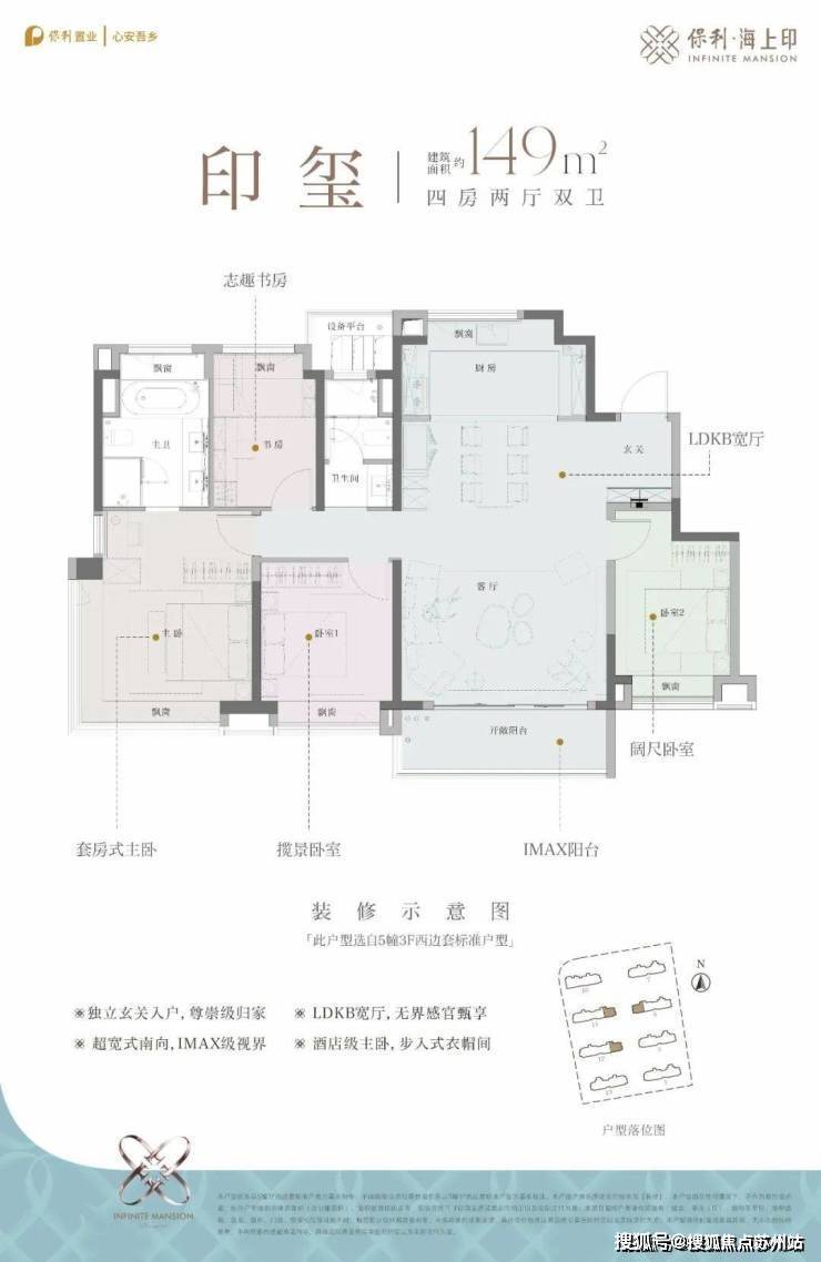 Bsports必一首页-2025保利海上印售楼处德律风闵行保利海上印户型图保利海(图5)