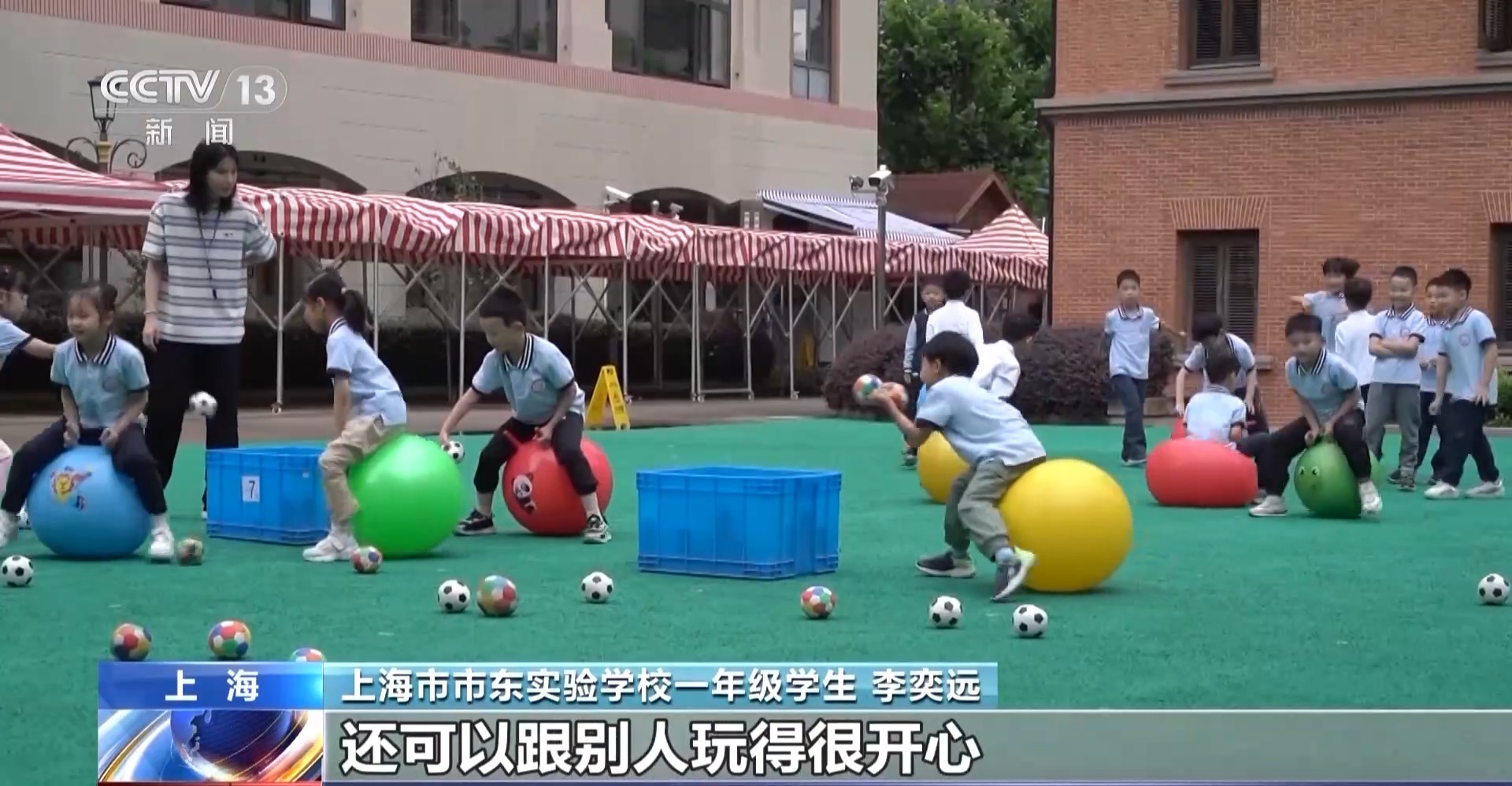 BSports官网“15分钟活动圈”、AI当体育锻练……上海让中小保质又保量(图1)