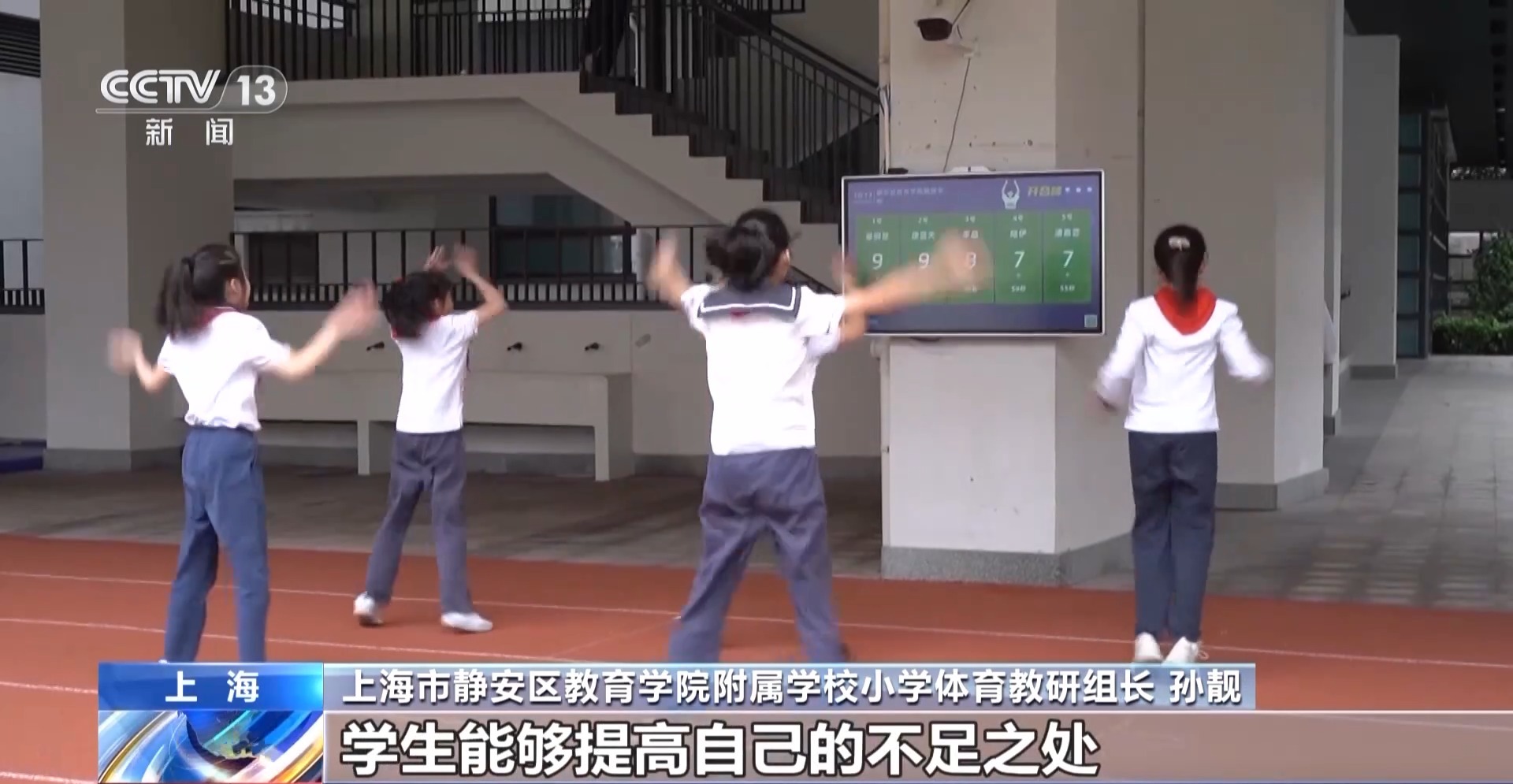 BSports官网“15分钟活动圈”、AI当体育锻练……上海让中小保质又保量(图9)